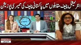Pakistani Chef Shagufta Afshan | Expresso | 21 September 2022 | Express News | IX2F