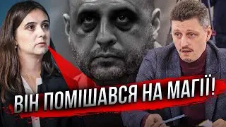⚡️ЕРМАК ТВОРИЛ СТРАШНЫЕ МАГИЧЕСКИЕ ОБРЯДЫ! Мендель заговорила! / РЕЙТЕРОВИЧ