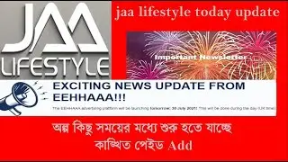 Jaa Lifestyle Lunching Update in Bangla, Jaalifestyle Withdraw process, #jaalifestyle
