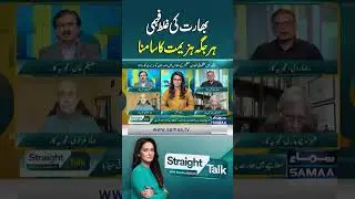 SCO Summit: India&rsquo;s Misjudgment Leads to Embarrassment Everywhere | SAMAA TV