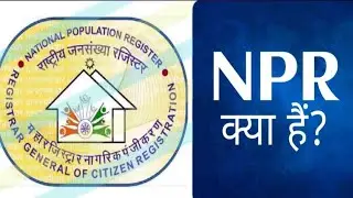 NATIONAL POPULATION REGISTER (NPR) II Rashtrya Jansankhya Register II M Tausif Aalam