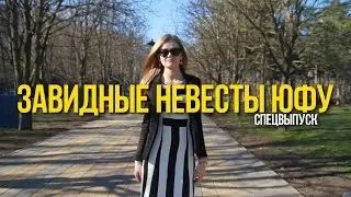 Специальный выпуск 
