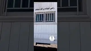 أبل رايد بن أسماعيل الشاماني