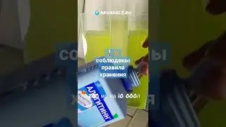 Эксперимент. Замороженный #Альгитинн не работает❓️ Наглядный отзыв.
