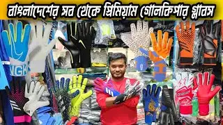 Wholesale Gk Goalkeeper Gloves Shop In Bangladesh