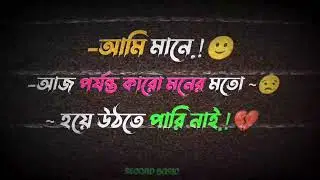 🔥❌-আমি মানে.!🔥❌Black Screen Status🔥❌WhatsApp Status🔥❌Attitued Status🔥❌