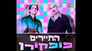 Hatayarim - Popcorn (Itamar Carmel Remix)