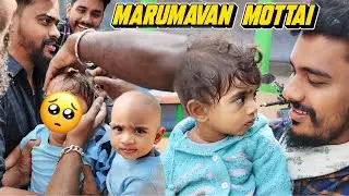 💥 தாய்மாமன் மடியில் மருமகனுக்கு முதல் மொட்டை 👶 FIRST MOTTAI FOR ZOHAN KUTTY IN VAIPPAR DARGAH 👼