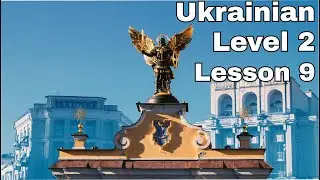 Level 2 Ukrainian: Lesson 9 | Nonstop Speaking Method | Learn Ukrainian (Level 2)