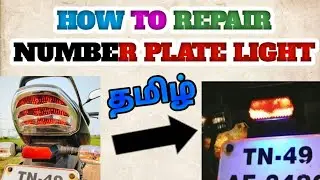 HOW TO SOLVE NUMBER PLATE LIGHT NOT WORKING PROBLEM IN TAMIL