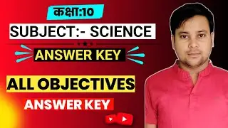 Matric Science answer key 2023 |Bseb10th Science Answer Key 2023 |bseb 10th science answer key