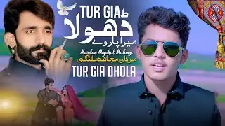 Tur Gia Dhola Mera Paar Wy (Official Video) Mardan Mujahid Malangi New Song 2026