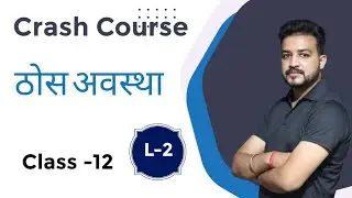 Solid State || Most Imp Question || Crash Course   || Sati Chemistry Education