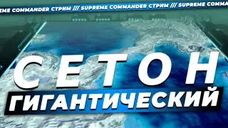 КРИТИЧЕСКИЙ СУПРИМИЧЕСКИЙ?
