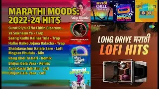 मराठी हिट्स: २०२२-२०२४ | DJ MHD IND Songs | Surat Piya Ki Na Chhin Bisaraye  Lofi