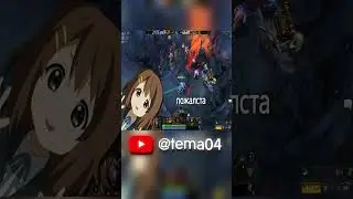Скрытый Пул Dota 2 | Часть 12 | #dota2 #дота2 #tema04
