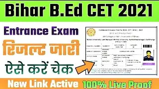 bihar bed entrance exam result 2021: how to check bihar b.ed result 2021 | bihar cet bed result 2021