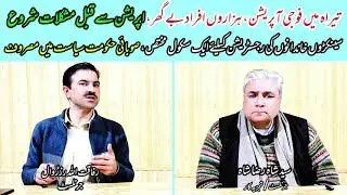 Tirah Military Operation: Displacement Crisis and Growing Difficulties for Affected Civilians