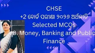    +2 Economics Chapter 8 | MCQ | CHSE Odisha Board 2026 | Money, Banking and Public Finance 