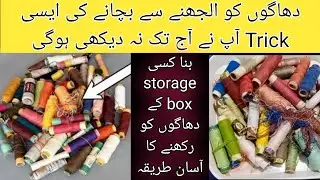 Tips and Tricks ||How to Organize Thread without Storage box by @WeeklyDi