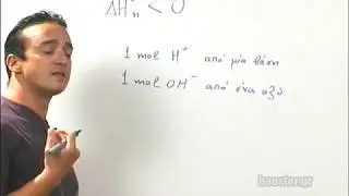 Γ' Λυκείου Χημεία κατεύθυνσης μάθημα 15