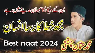 Mujh Khata kar Sa Insan Madine || Muhammad Usman Chishti || Beautiful Naat 2024