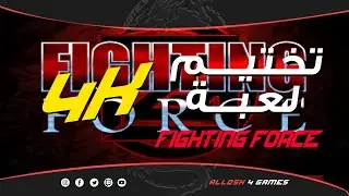 تختيم لعبة بدقة FIGHTING FORCE FullGame #4K