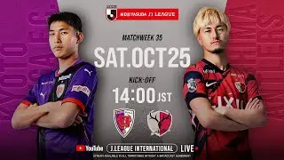 LIVE FOOTBALL FROM JAPAN |  Kyoto Sanga F.C. vs Kashima Antlers | 2025 J1 League | MW 35