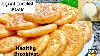😳എന്റെ പൊന്നോ! എന്താ ടേസ്റ്റ് എന്താ എളുപ്പം രാവിലെ ഇനി നോ ടെൻഷൻ | Wheat Breakfast Recipe 