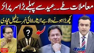 Something Huge Coming Before Eid? | Imran Khan's Deal Finalized? | Isar Rana | Mansoor Ali Khan