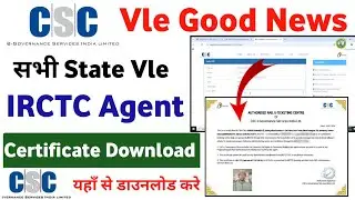 CSC New Update | csc irctc agent certificate download | irctc agent certificate download | CSC News