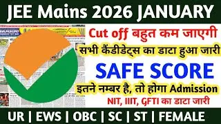 JEE Mains 2026 Cut off 2026 | JEE Mains Latest News today | jee 2026 marks vs percentile | Jee Mains