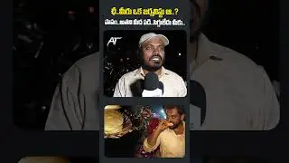 Common Man Serious On Journalist Over Medaram Jathara Kova Bun Issue #kovabunissue #kovabun #shorts