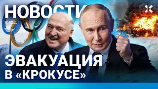 ⚡️НОВОСТИ | ЭВАКУАЦИЯ В МОСКВЕ | МАССОВОЕ ДТП АВТОБУСОВ | ВЗРЫВ. ПОСТРАДАЛИ ЛЮДИ | МОЩНАЯ КИБЕРАТАКА