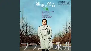 君恋し