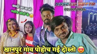 जल्दी आ जाओ खानपुर गांव पोहोच गई दोस्तो Naseeb Star Band 02/02/2026