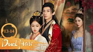 [Indo Sub] Duel Hati (The Duel of Hearts)EP13-14 | Permaisuri Kaisar jadi orang asing | 母妃攻略手册 |YoYo