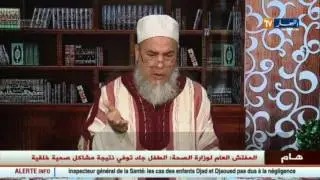 انصحوني/ الشيخ شمس الدين ... شاهد ما حكم طلاق المسحور