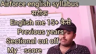 Airforce syllabus |airforce English syllabus how to crack airforce |Adi the master