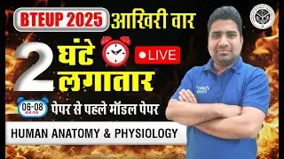 Human Anatomy D.Pharm 1st Year Model Paper LIVE 🔴BTEUP EXAM 2025 | Imp Questions & Ans | (Part-1)