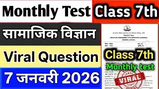 Monthly test Class 7 Social Science Answer key 7 January 2026 | Class 7 monthly test answer key