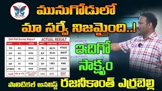 MYRA Media Review on Munugoe By Elections Exit Poll Survey  Versus Munugode By Elections Results