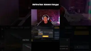 Потратил 150000 голды 😱 (Standoff 2) #standoff2 #стандофф2 #oneleday