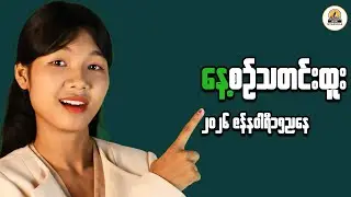 A Clear Look at Myanmar’s Financial Stability Signals