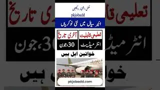 Airsial Airline Jobs 2025|  New Jobs in Pakistan Tioday|  #subnewjobs #allpakjobs #job #pakistanjobs