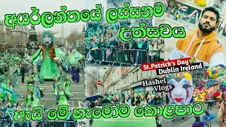St.Patrick's Day Parade Dublin Ireland 2023🇮🇪☘️