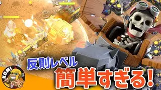 圧倒的！！リーグ戦で簡単にパーフェクトを取れる戦術が欲しいならこれ！！【クラクラ】