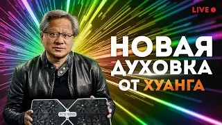 RTX 5080 на 32 ГБ | ДИКИЕ ЦЕНЫ DDR5 и SSD | intel | AMD | Nvidia | СБОРКА ПК | ПРЕДНОВОГОДНИЙ СТРИМ