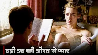 The Reader (2008) movie explained in hindi | movie explained in hindi | MovieMitra