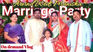 मेरे साले की शादी पार्टी का आनंद लिये |अरविन्द वेड्स मनीषा| सरबिल, नोवामुंडी | हो आंदि |#homarriage
